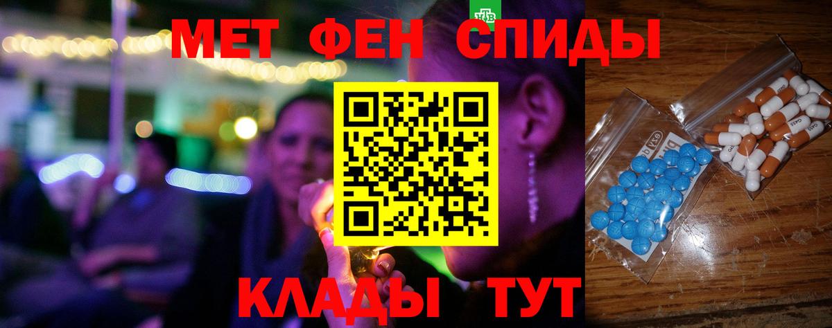 Камышин  АМФЕТАМИН VHQ  Amphetamine  Вход с VPN 
