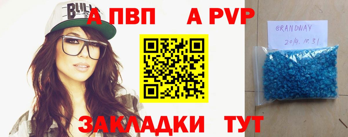 Камышин  где купить наркотик  Alpha-PVP кристаллы  Вход с VPN  Alfa_PVP кристаллы 