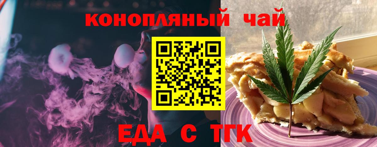 Камышин  Cannafood конопля  Вход с VPN 