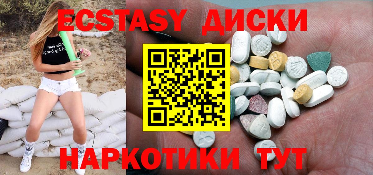 ЭКСТАЗИ TESLA Камышин