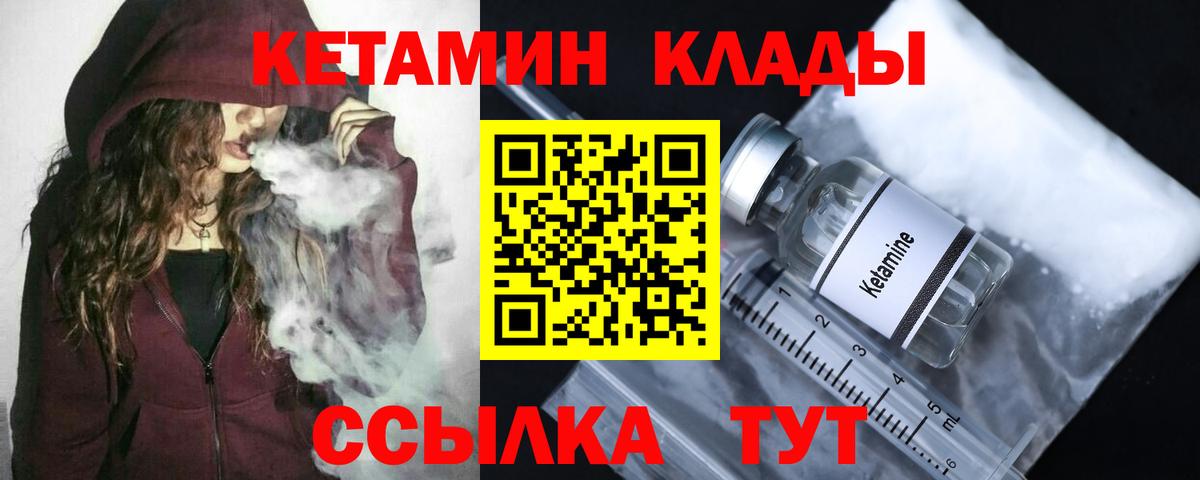 КЕТАМИН ketamine  Кетамин ketamine  Вход с VPN  Камышин 