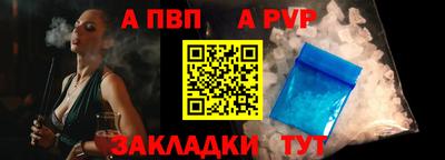 ALPHA-PVP Заволжье