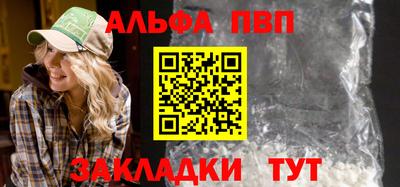 ALPHA-PVP Заволжье