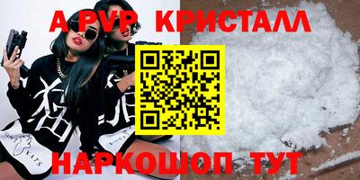 ALPHA-PVP Заволжье