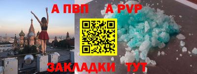 ALPHA-PVP Заволжье