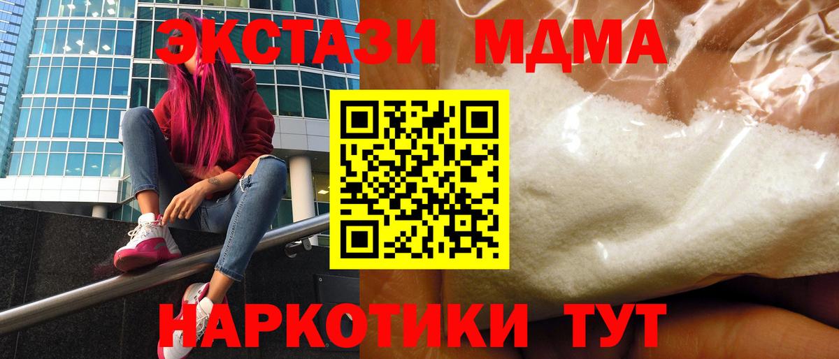 МДМА VHQ  МДМА crystal  Вход с VPN  Камышин 