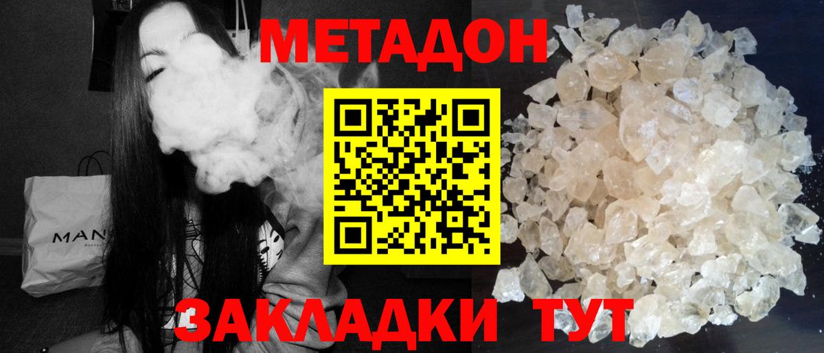 мега как войти  Вход с VPN  Камышин  МЕТАДОН мёд 