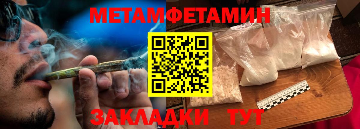 Метамфетамин кристалл Камышин