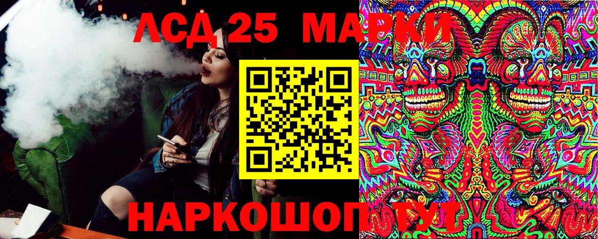 Камышин  Марки NBOMe  Вход с VPN  Марки 25I-NBOMe 1500мкг 