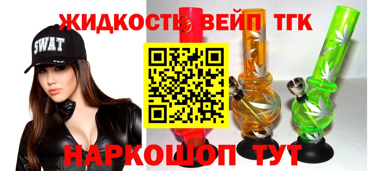 ТГК THC oil Камышин