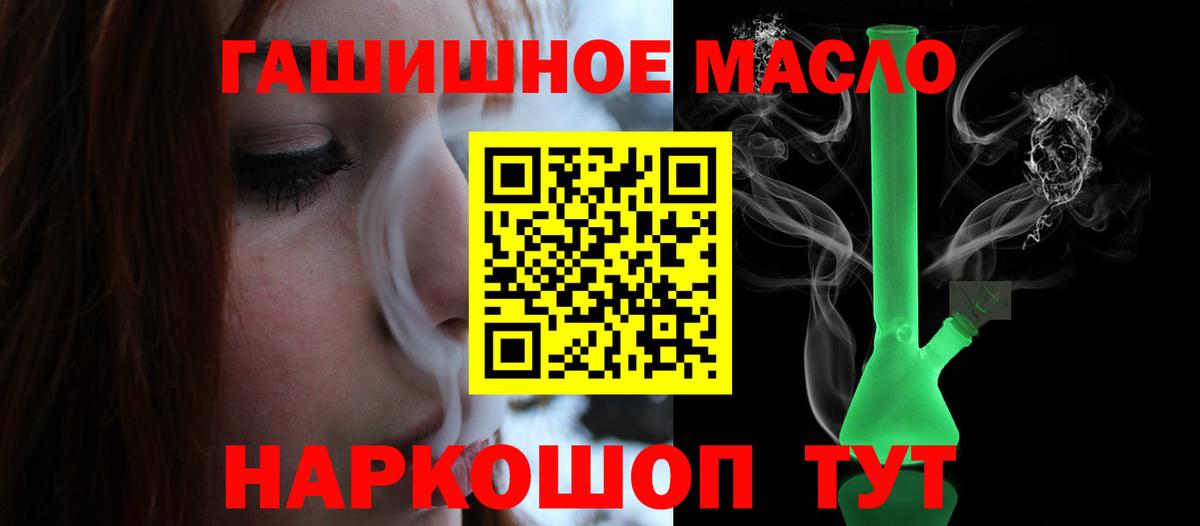 Камышин  ТГК вейп  где продают   Вход с VPN 