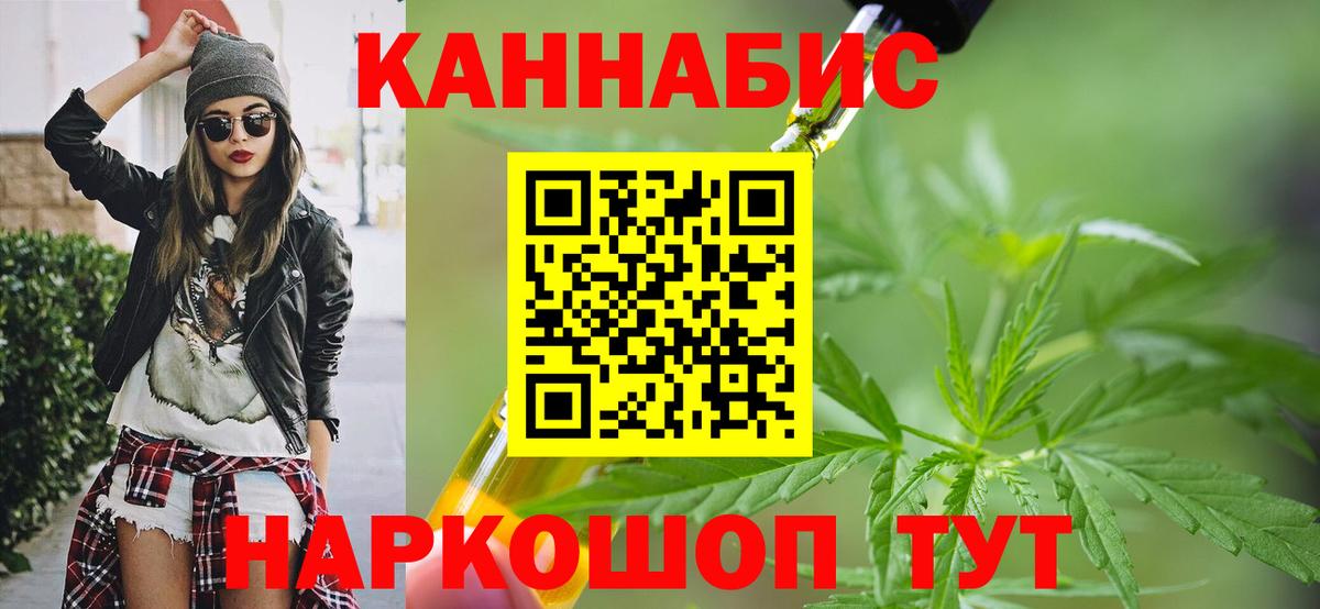 МАРИХУАНА сатива  Вход с VPN  Камышин  Конопля AK-47  Бошки марихуана ГИДРОПОН 